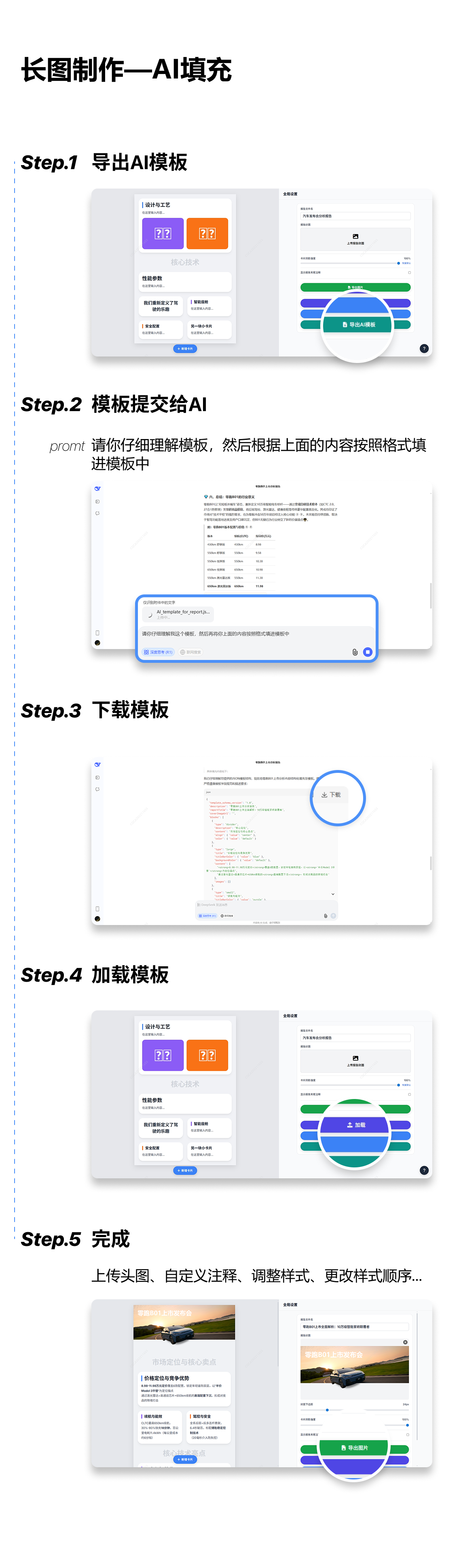 AI Template Instructions